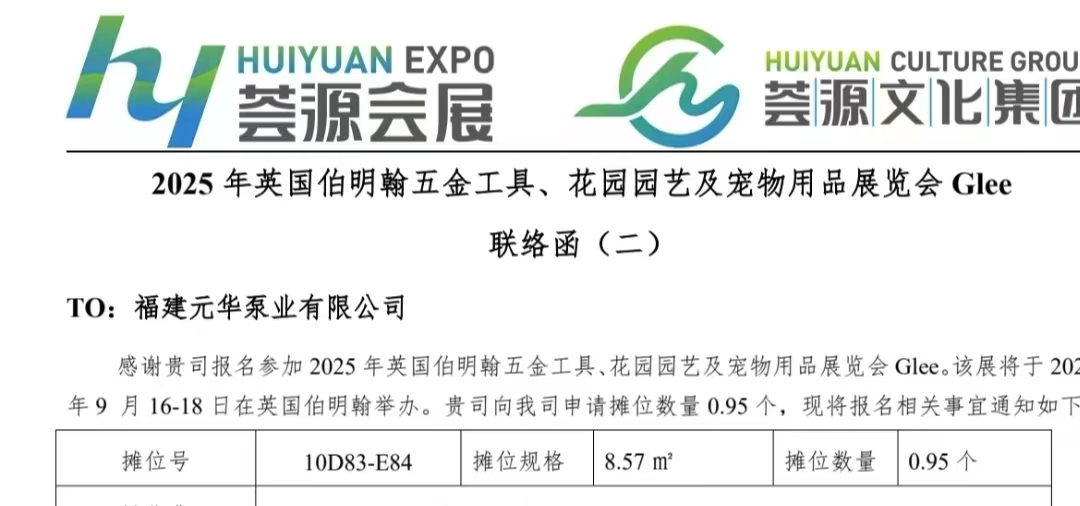 Glee 2025、英国バーミンガムのハードウェア、ガーデン、ペット製品展示会